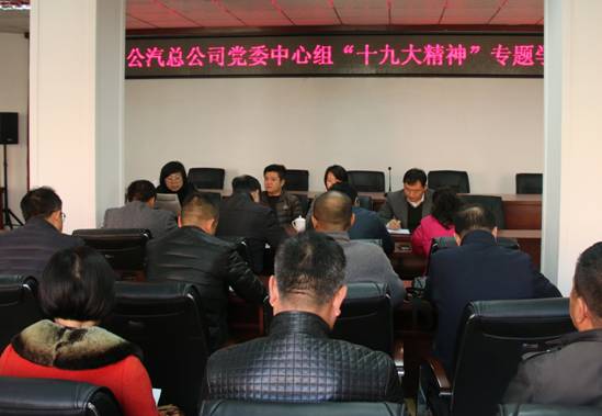 G:\修改资料备份\fs-bus抚顺公汽\市公汽总公司召开.files\image004.jpg